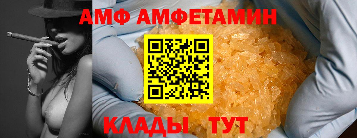 Амфетамин Розовый  Амфетамин  darknet какой сайт  Бахчисарай 