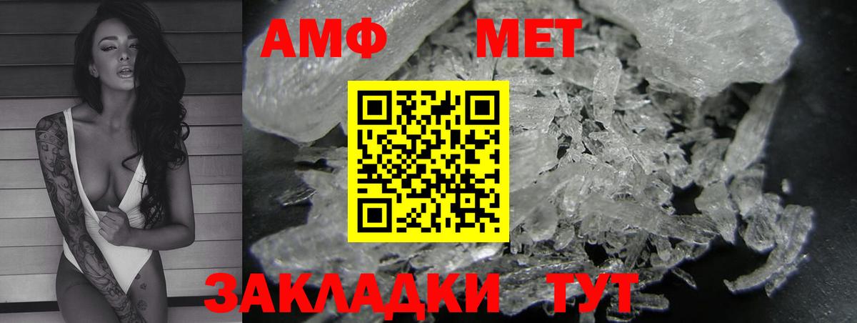АМФ 98% Бахчисарай