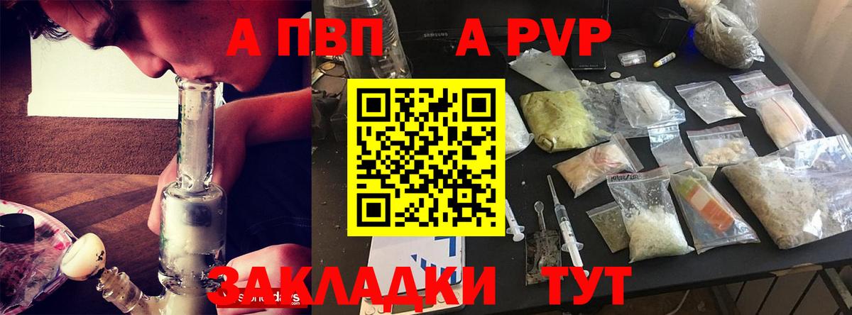 Бахчисарай  Альфа ПВП мука  Вход с VPN  Alpha PVP мука  APVP Соль 