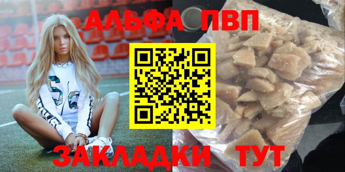 Alpha-PVP СК КРИС Бахчисарай