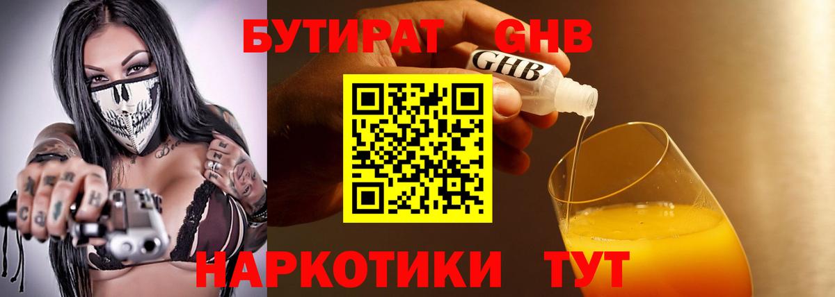 Бахчисарай  БУТИРАТ Butirat  БУТИРАТ  Вход с VPN 