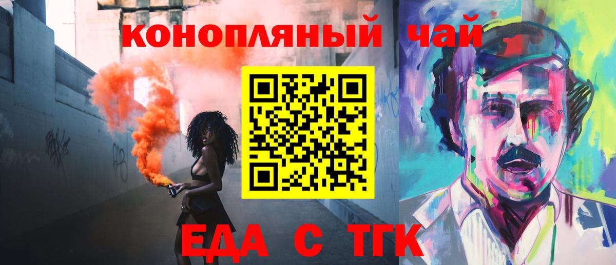 Canna-Cookies конопля  Бахчисарай 