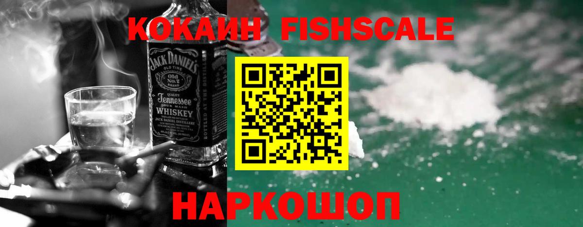 Кокаин VHQ Бахчисарай