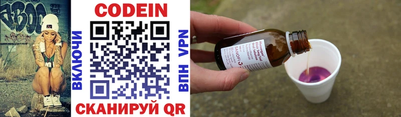 Кодеиновый сироп Lean напиток Lean (лин)  Бахчисарай 