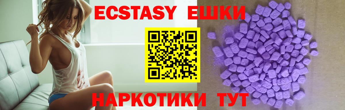 Ecstasy  Бахчисарай  Ecstasy Cube 