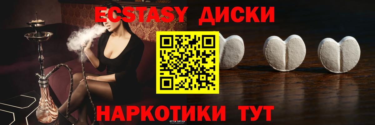продажа наркотиков  ЭКСТАЗИ 250 мг  Вход с VPN  Ecstasy  Бахчисарай  Экстази Philipp Plein 
