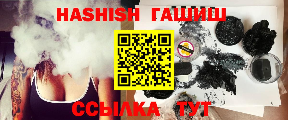 Гашиш VHQ  Вход с VPN  Бахчисарай  Гашиш hashish 