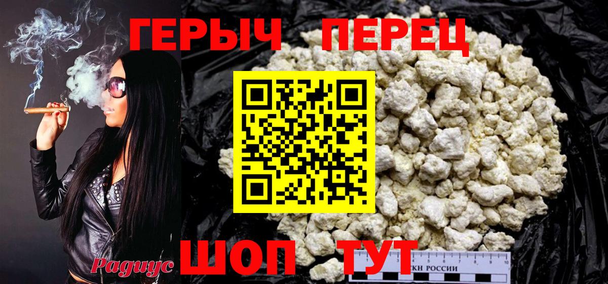 ГЕРОИН герыч Бахчисарай