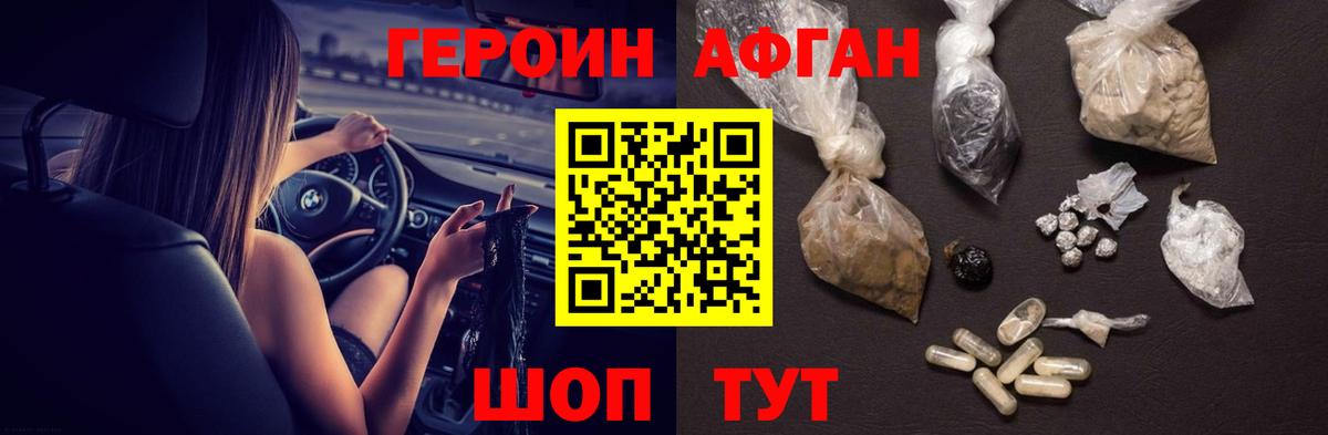 Бахчисарай  ГЕРОИН герыч  Вход с VPN 