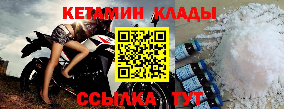 Кетамин VHQ  Бахчисарай 