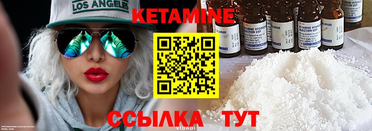 mega ТОР  Вход с VPN  Кетамин ketamine  Бахчисарай  площадка какой сайт  КЕТАМИН VHQ 