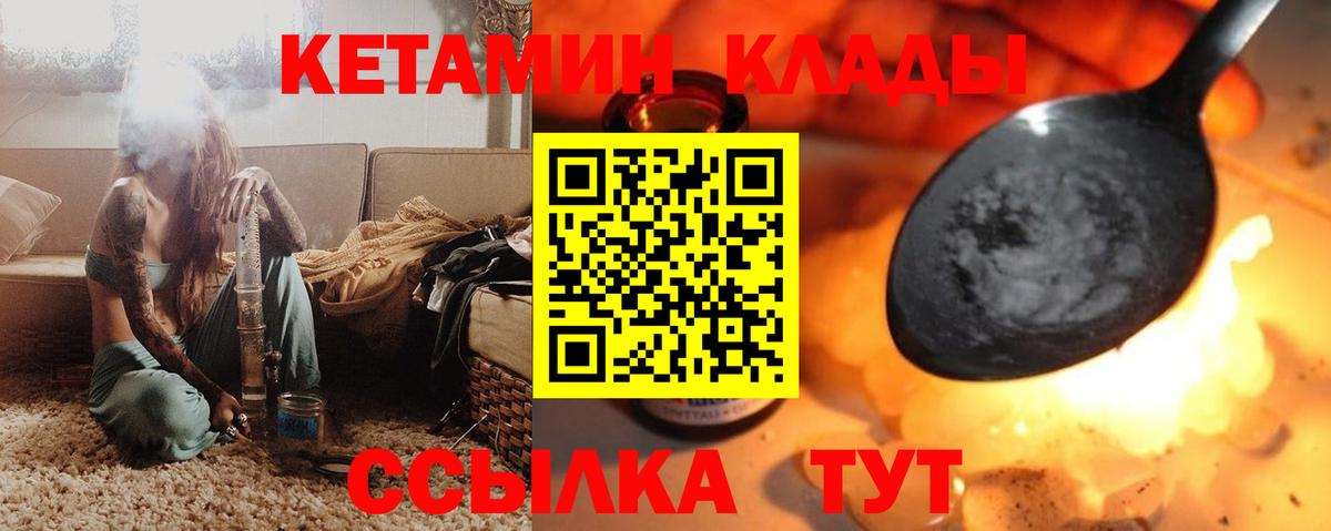 КЕТАМИН ketamine Бахчисарай
