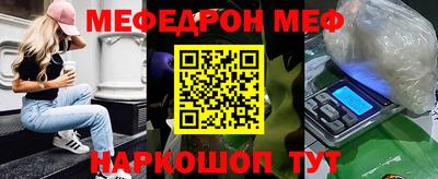 меф VHQ Волжск
