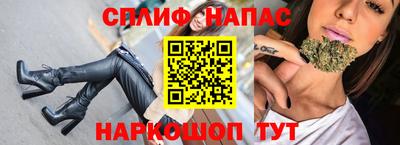 spice Будённовск