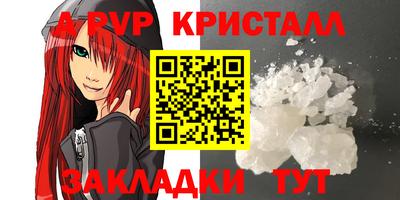 кристаллы Бугуруслан