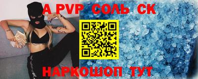 мефедрон Волгодонск