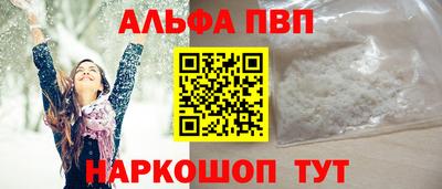 таблы Волгодонск