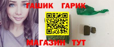 синтетический гашиш Волжский