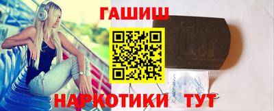 синтетический гашиш Волжский