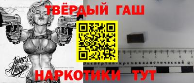 синтетический гашиш Волжский