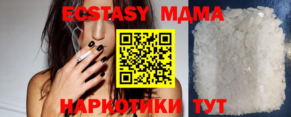 МДМА кристаллы  MDMA  Бахчисарай 
