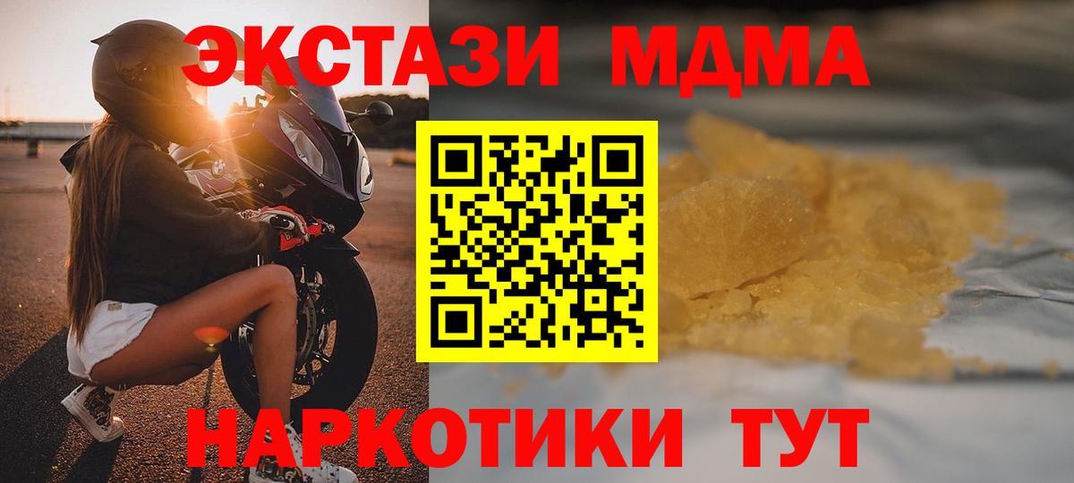 MDMA crystal  MDMA  Вход с VPN  Бахчисарай  MDMA кристаллы 