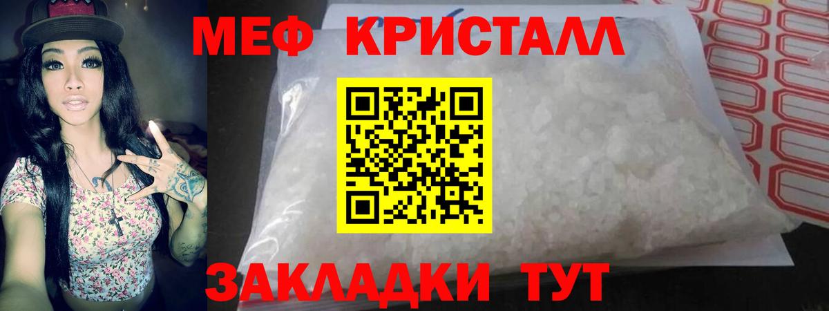 Мефедрон  Бахчисарай