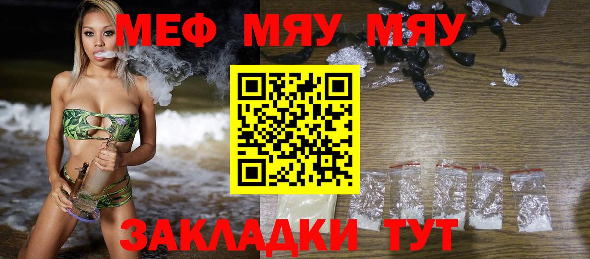 Бахчисарай  Мефедрон  Вход с VPN  МЯУ-МЯУ кристаллы  наркотики  МЕФ кристаллы 