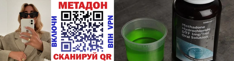 МЕТАДОН мёд  Бахчисарай 
