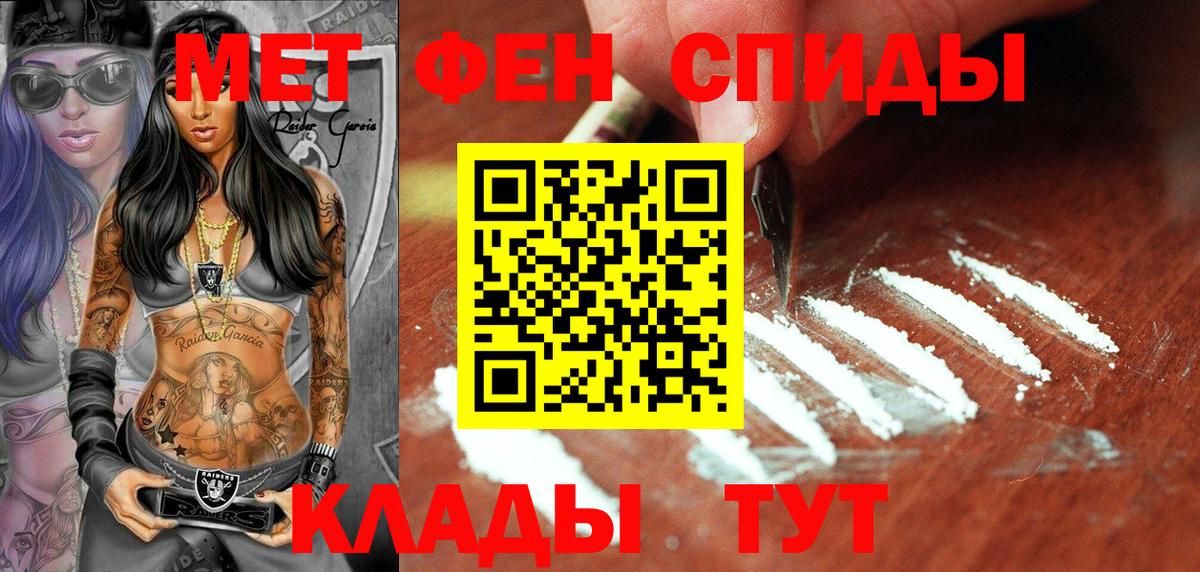 Бахчисарай  Первитин пудра  Вход с VPN 