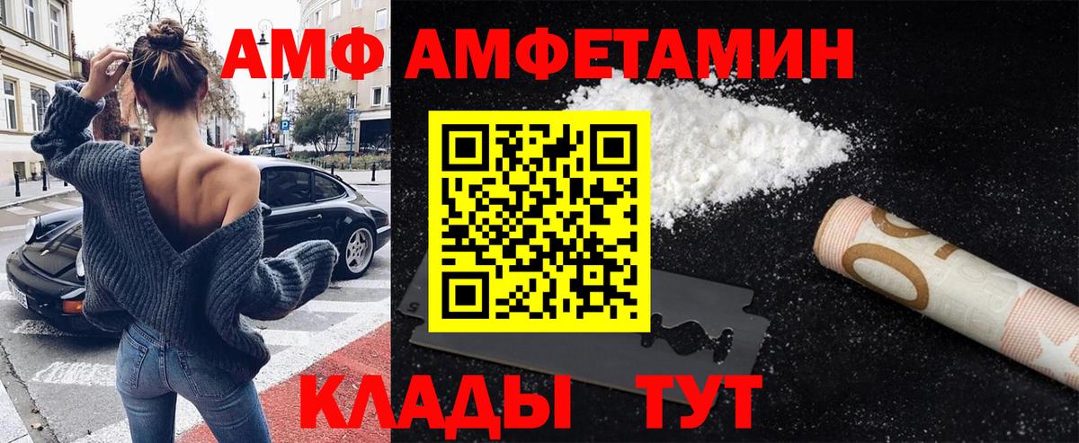 МЕТАМФЕТАМИН винт Бахчисарай