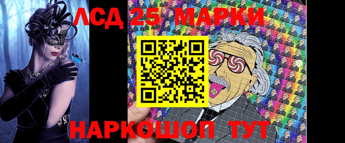 Бахчисарай  Марки 25I-NBOMe  Вход с VPN  Марки NBOMe 1,8мг 