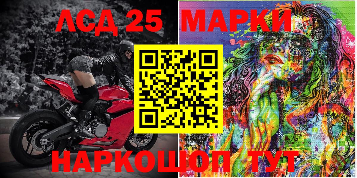 Наркотические марки 1500мкг Бахчисарай