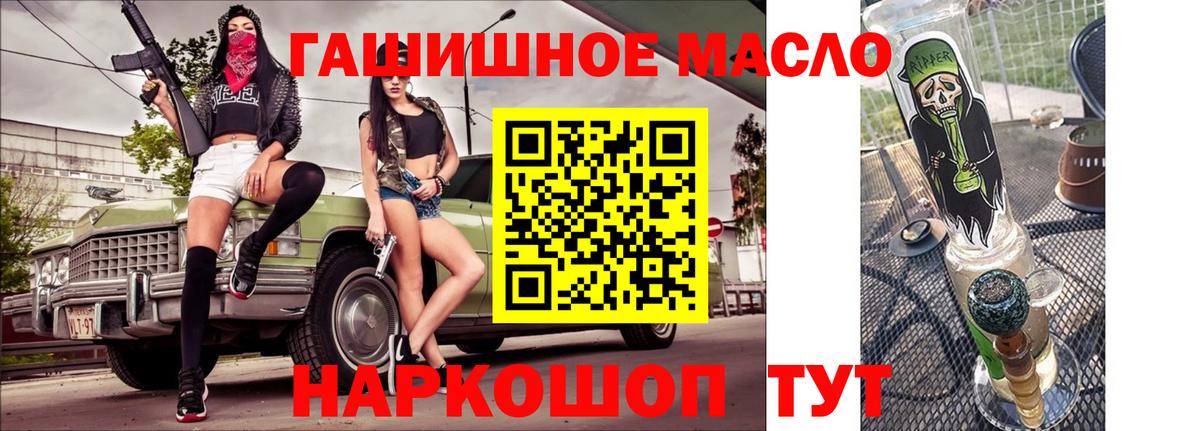 Бахчисарай  ТГК THC oil  Вход с VPN  Дистиллят ТГК Wax 