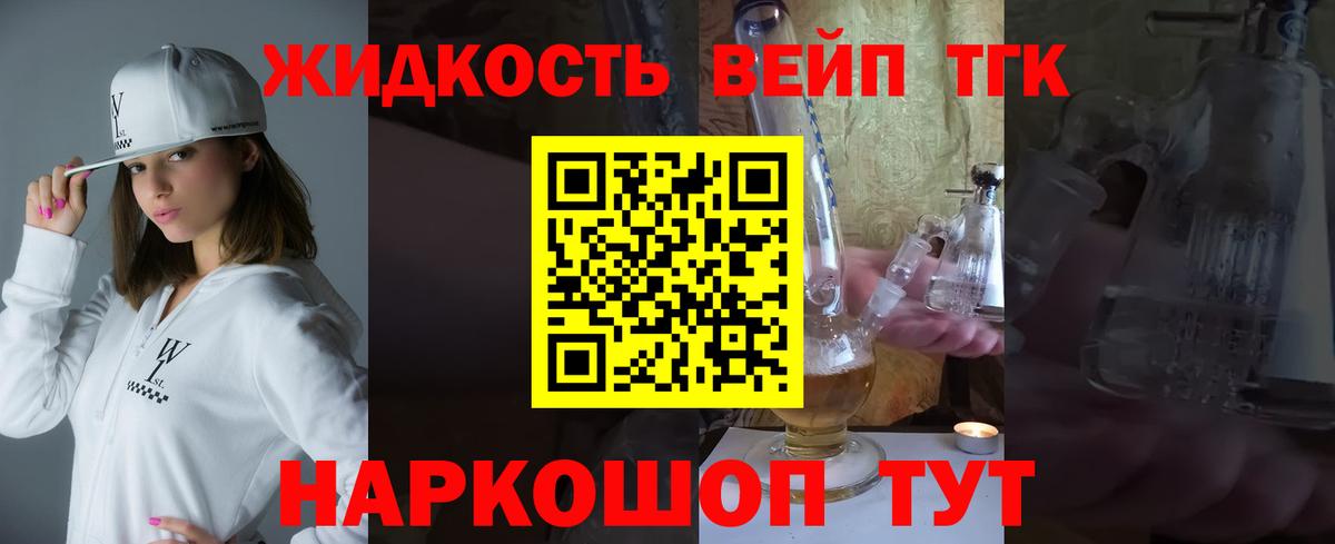 ТГК вейп с тгк  Бахчисарай  Дистиллят ТГК вейп с тгк 